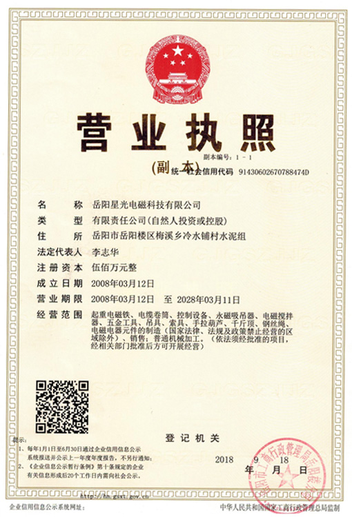 營(yíng)業(yè)執(zhí)照